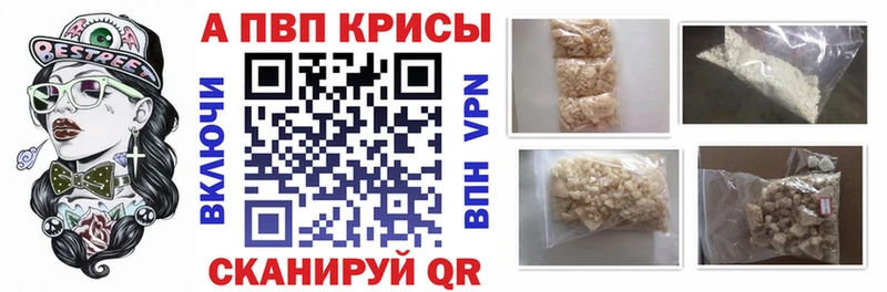 A PVP Соль  Купить закладки  Норильск 