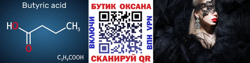 Купить закладки  Норильск  БУТИРАТ GHB 