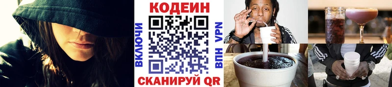 Купить где  Норильск  Кодеиновый сироп Lean напиток Lean (лин)