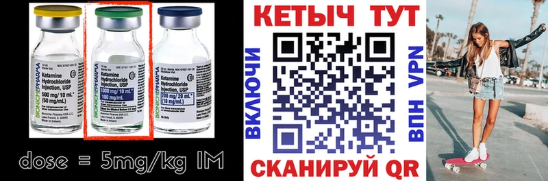 КЕТАМИН VHQ  Купить где  Норильск 