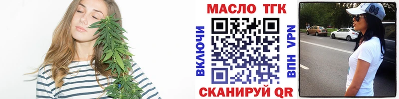 ТГК жижа  Купить закладки  Норильск